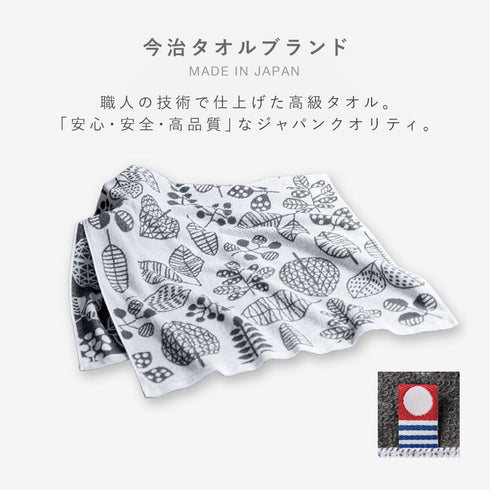 今治タオルブランドバスタオル モノトーンリーフ.|s2